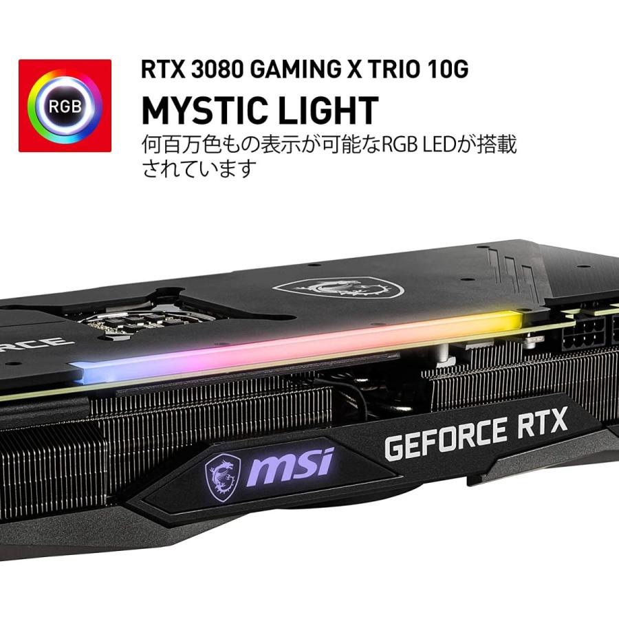 グラフィックボード・グラボ・ビデオカード MSI GeForce RTX3080