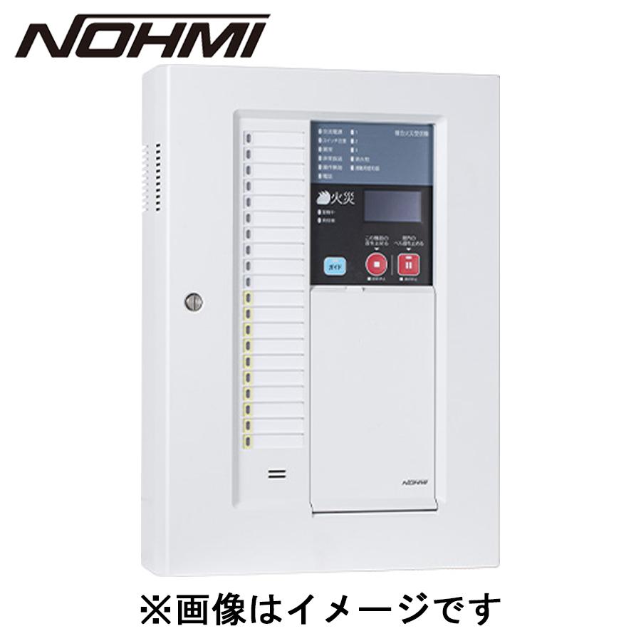 能美防災 火災・複合火災受信機 P型1級 10回線 壁掛型 樹脂製 FCSJ107N