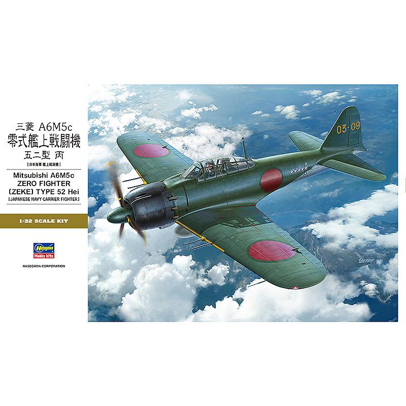 ハセガワ ST34 1/32 三菱 A6M5c 零式艦上戦闘機 52型丙 ST帯飛行機