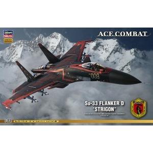 ハセガワ 1/72 Su-33 フランカーD “エースコンバット シュトリゴン隊