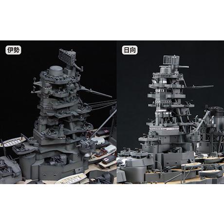 フジミ模型 艦船3EX-1 1/350 日本海軍航空戦艦 伊勢 / 日向 艦橋