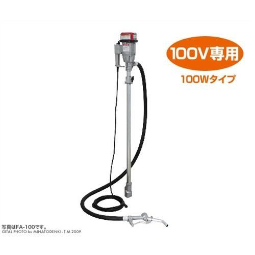 工進（KOSHIN） 電動ドラムポンプ FA-100 (AC100V用) [KOSHIN ドラム缶