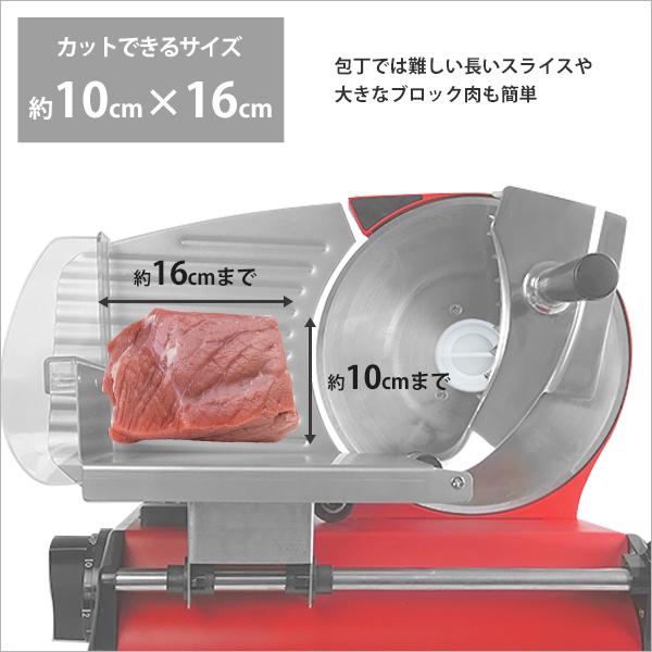 ミナト 家庭用ミートスライサー HMS-220 (回転刃220mm/100V/ストレート