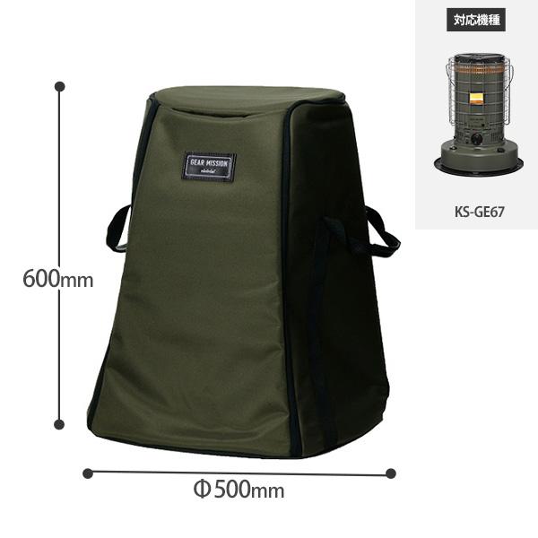 TOYOTOMI（トヨトミ） GEAR MISSION 対流形用ストーブバッグ KSG-GE2