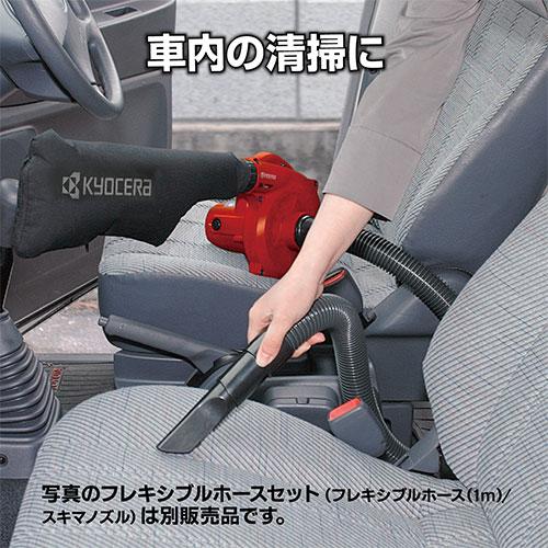 KYOCERA（京セラ） BL-3500 ブロワー 682756A + ロングノズル（450mm