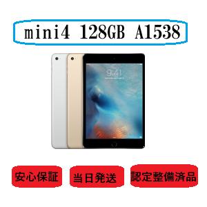 Apple Apple iPad mini4 7.9インチ 128GB Wifiモデル A1538 タブレット