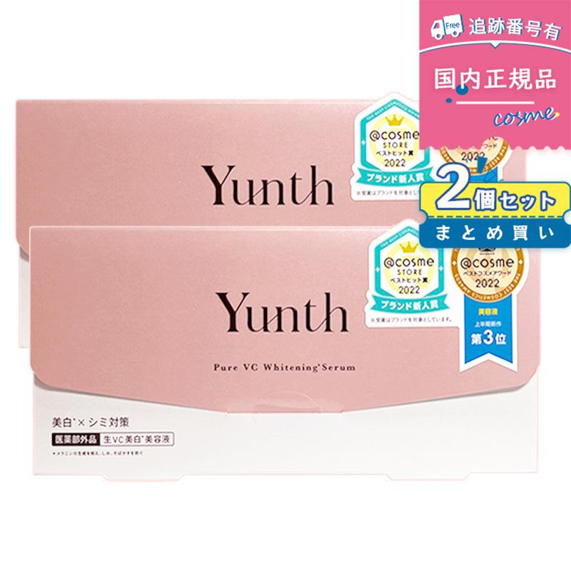 Yunth（ユンス） 【2個セット】 美容液 生ビタミンC 美白美容液 28包