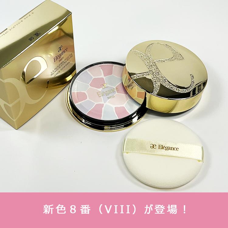 ELEGANCE（エレガンス） 【#8番 27g】【数量限定】【本体】【ケース