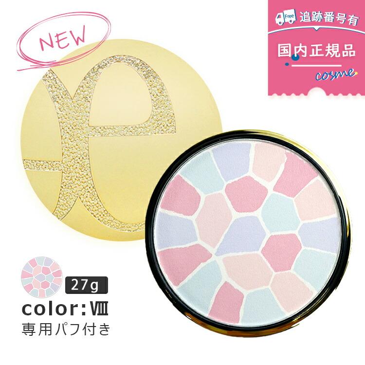 ELEGANCE（エレガンス） 【#8番 27g】【数量限定】【本体】【ケース