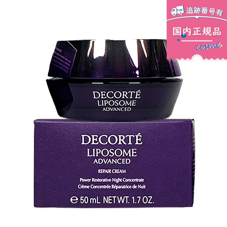 リニューアル発売】【国内正規品】COSME DECORTE コスメデコルテ