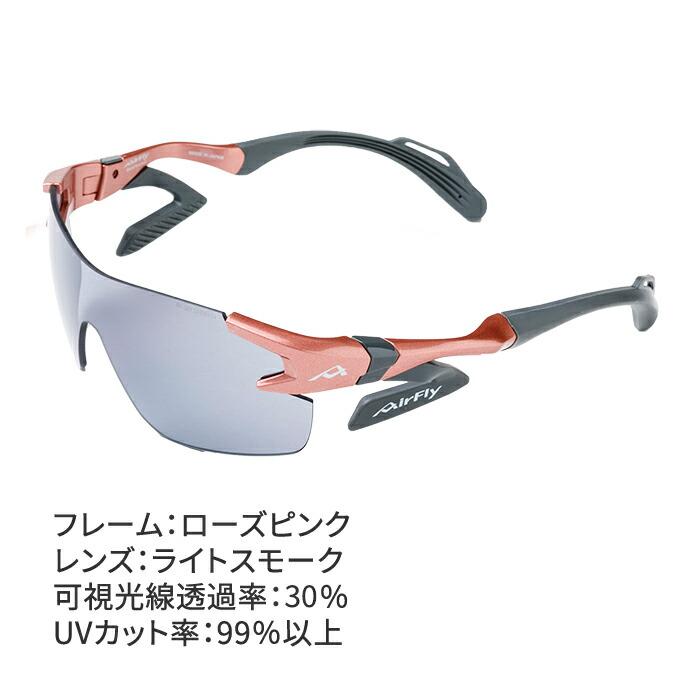 エアフライ スポーツサングラス ジゴスペック レディース テニス