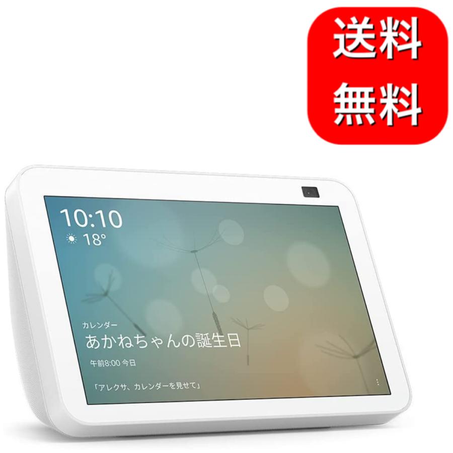 Echo Show 8 (エコーショー8) 第2世代 - HDスマートディスプレイ with