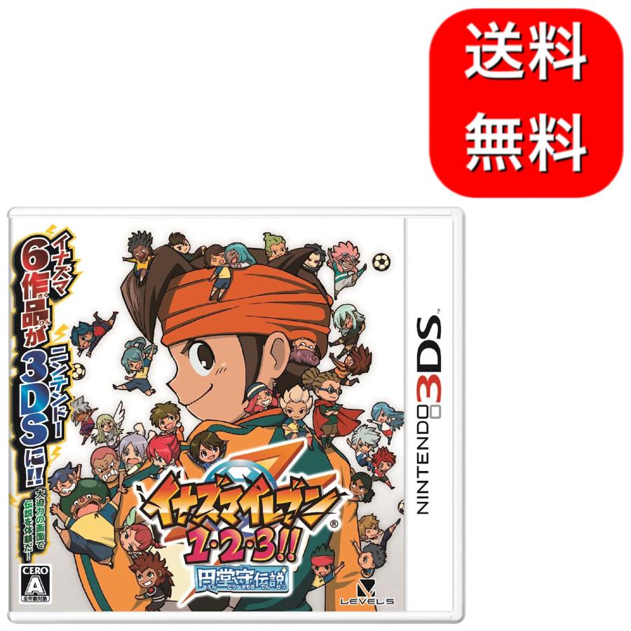 レベルファイブ（LEVEL5） 3DS イナズマイレブン1・2・3!! 円堂守伝説