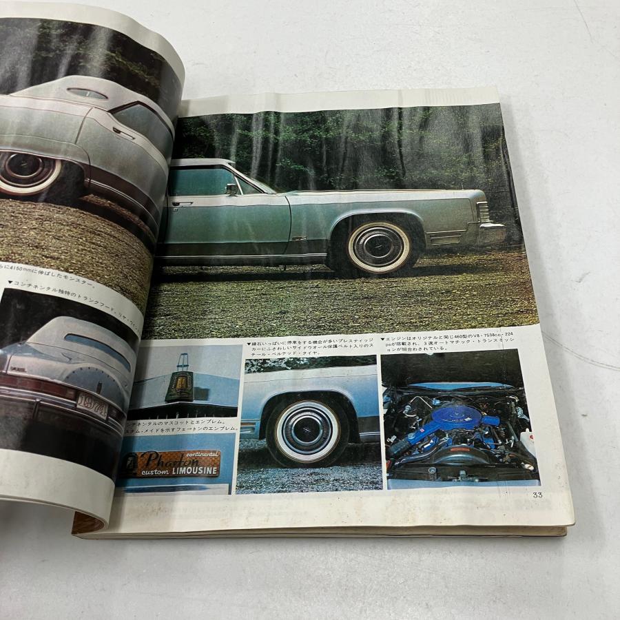 現品 モーターファン 1974年6月号 : ミニマルヤマ - 通販 - Yahoo