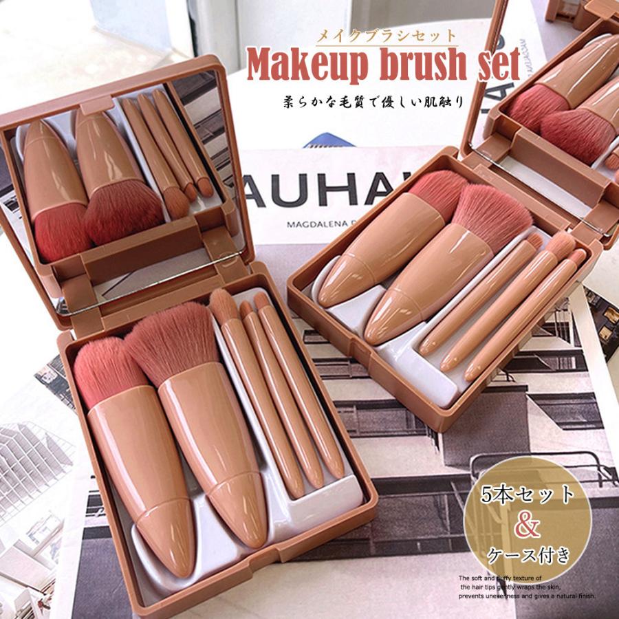 miniministore（ミニミニストア） メイクブラシ5本セット 収納ケース