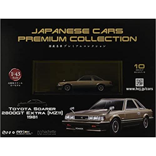新品】1/43 国産名車プレミアムコレクション トヨタ ソアラ2800GT