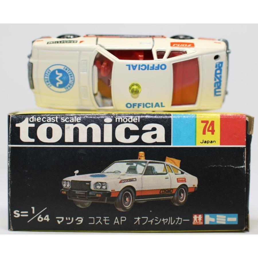 USED】トミカ 黒箱 74 マツダ コスモAP オフィシャルカー フラッグ欠品