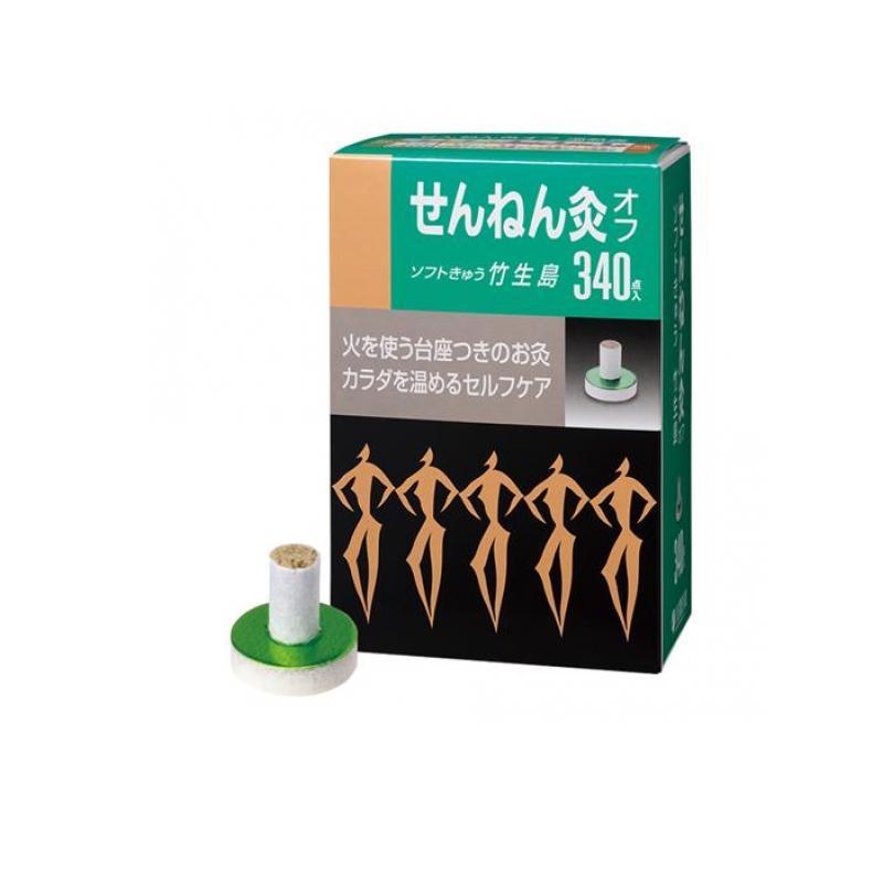 お灸 市販 ツボ 自宅 せんねん灸オフ ソフトきゅう 竹生島 340点 (1個