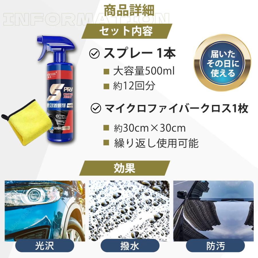 車用ナノコーティング剤 コスパ最強 大容量500ml クロス付き 洗車