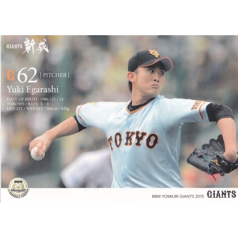 15BBM 読売ジャイアンツ G27 江柄子裕樹 : スポーツカードミント博多