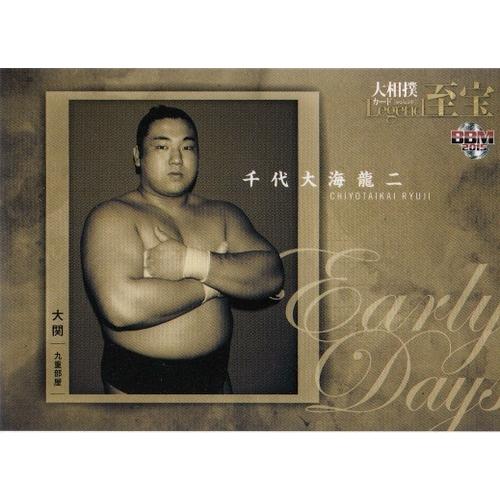 15BBM 大相撲カード LEGEND 至宝 Early Days #70 千代大海 龍二