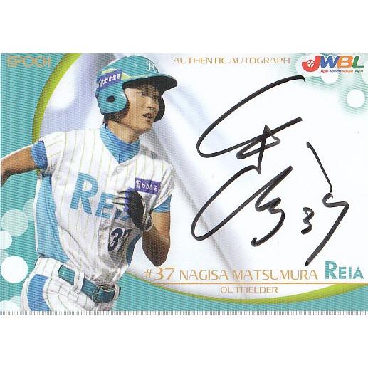 16EP 日本女子プロ野球リーグ 松村朱咲 直筆サインカード 60枚限定