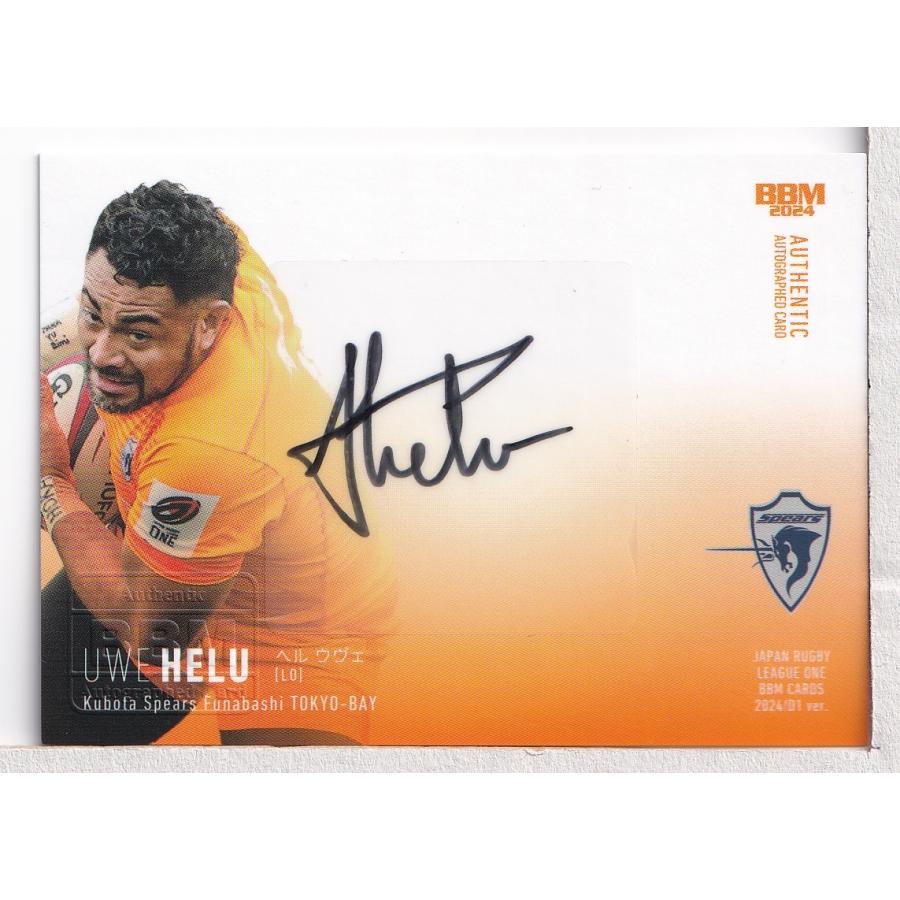 24BBM ジャパンラグビー リーグワン ヘル ウヴェ 直筆サインカード 60