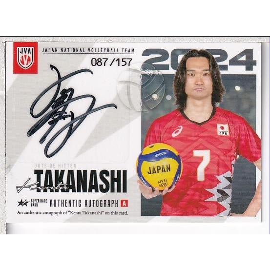 24男子バレーボール日本代表 高梨健太 直筆サインカード A 157枚限定