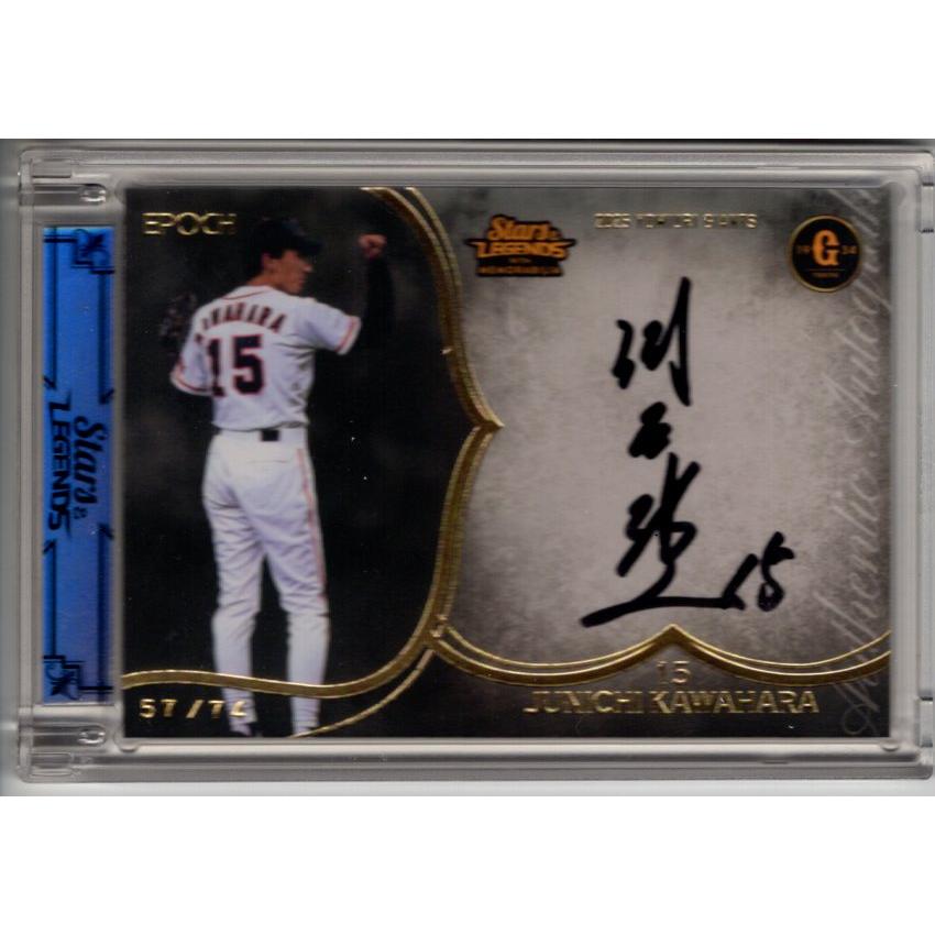 25EPOCH 読売ジャイアンツ Stars & Legends 河原純一 直筆サインカード