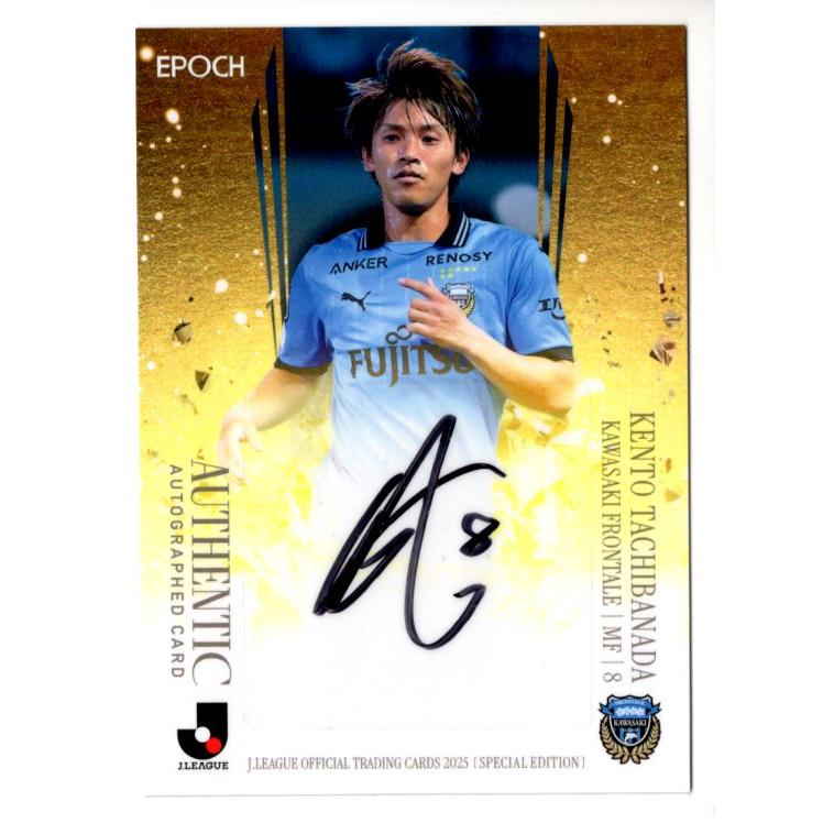 25Jカードスペシャルエディション 橘田健人 直筆サインカード 20枚限定