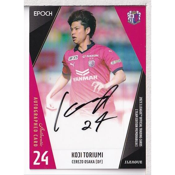 23J TE セレッソ大阪 鳥海晃司 直筆サインカード 50枚限定 : スポーツ