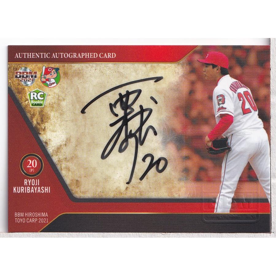21BBM 広島カープ 栗林良吏 直筆サインカード 105枚限定 ルーキー