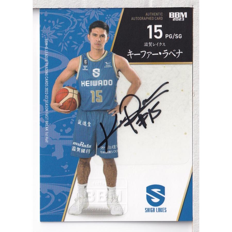 22-23BBM B.LEAGUE FAST BREAK 1st Half キーファー・ラベナ 直筆