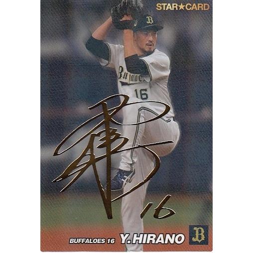 22カルビープロ野球チップス第1弾 S-13 平野佳寿 スターカード 金箔