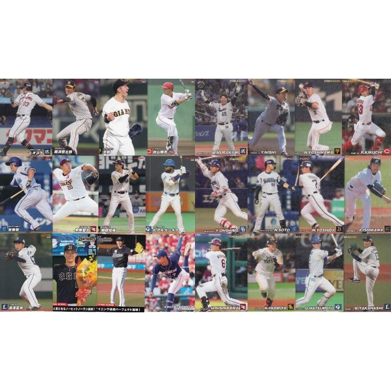 22カルビープロ野球チップス第3弾 レギュラー＋スターカード＋復刻