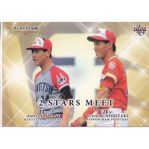 14BBM オールスター伝説 90's #86 阿波野秀幸 & 西崎幸広 : スポーツ