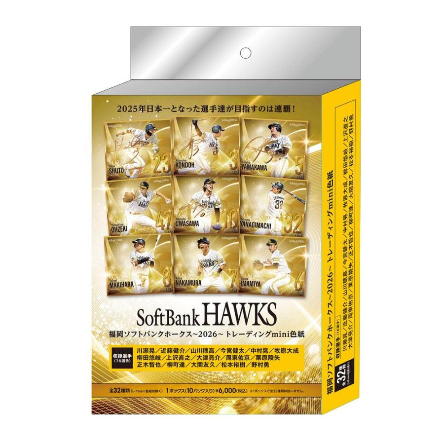 ◇予約◇プロデュース216 2026 福岡ソフトバンクホークス