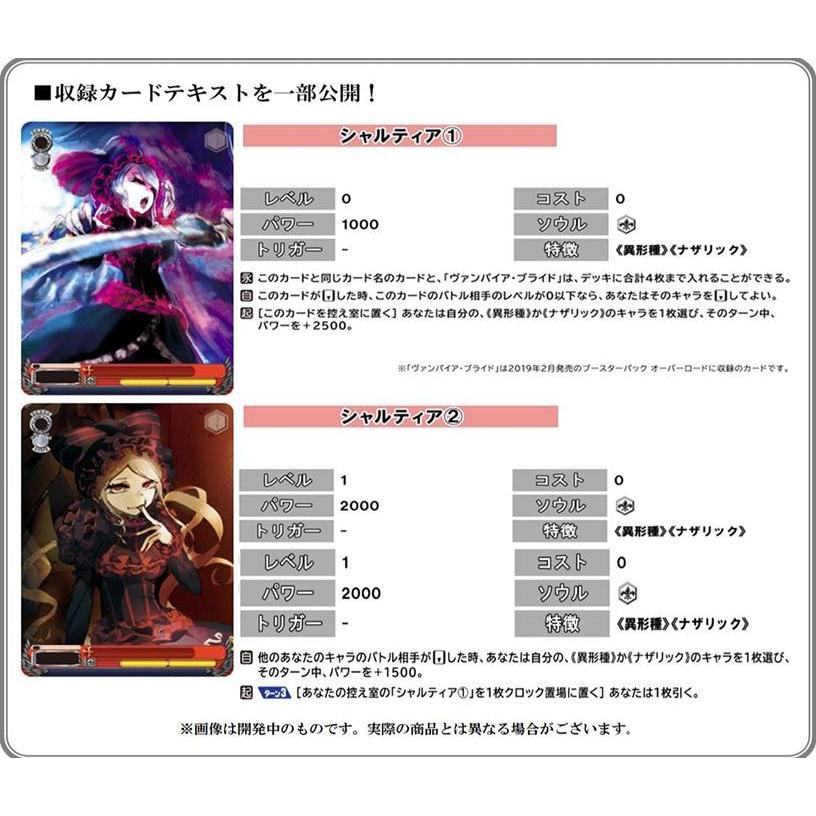 ヴァイスシュヴァルツ 原作 オーバーロード N4枚ずつ 一部3枚 ヴァイス