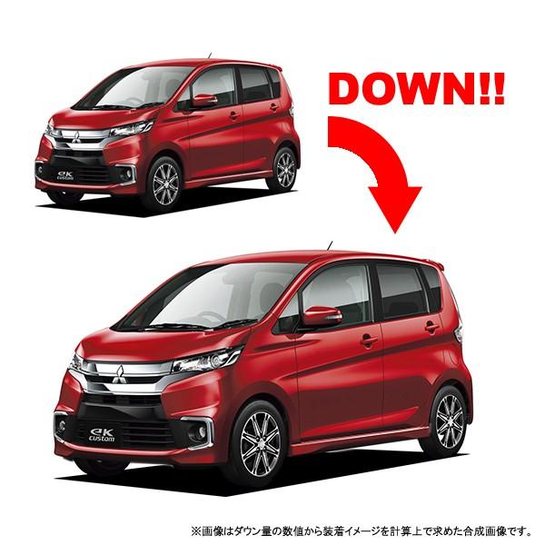 ミツビシ ekカスタム B11W MASH ローダウンサスペンション