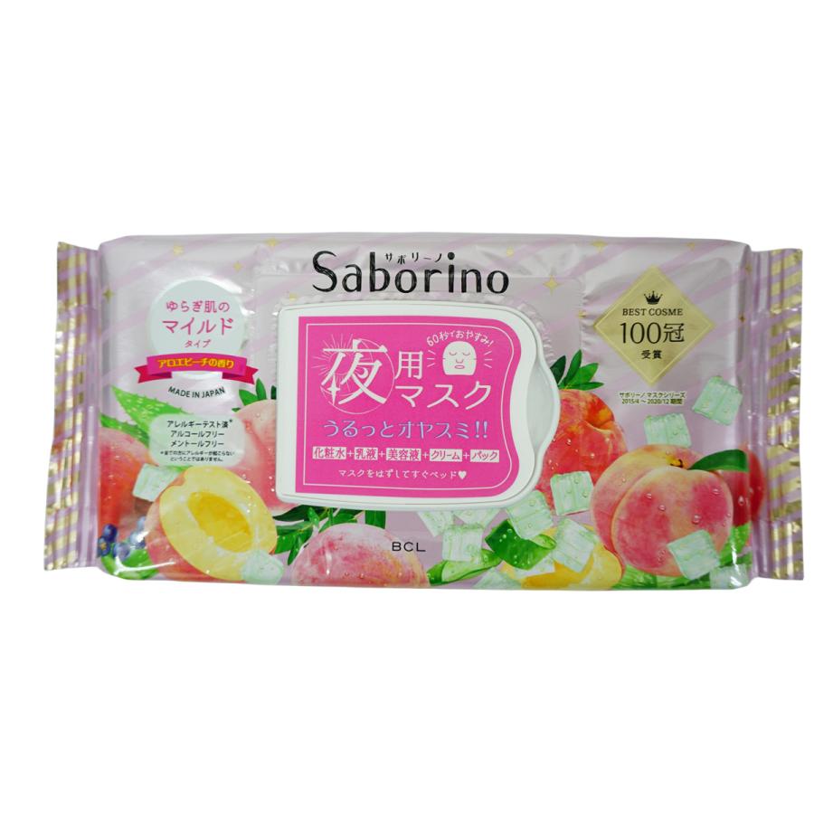 サボリーノ フェイスパック フェイスマスク 朝マスク 朝パック 夜用 17