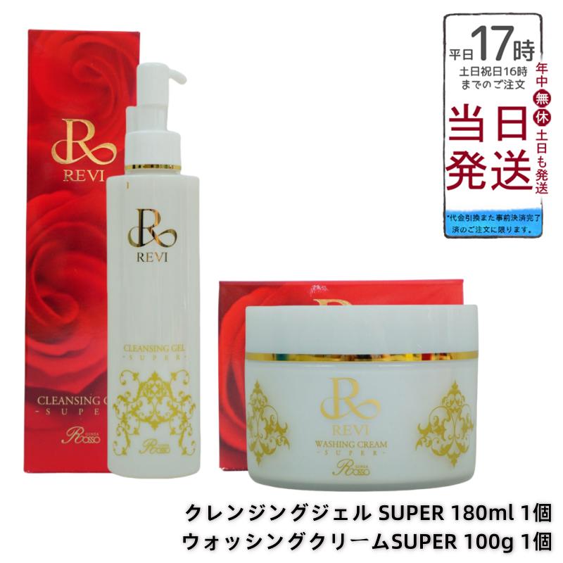 REVI（ルヴィ） クレンジングジェル SUPER 180ml