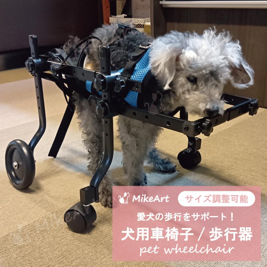 犬用車椅子 4輪 歩行器 介護 リハビリ 小型 中型犬 老犬 サイズ調整