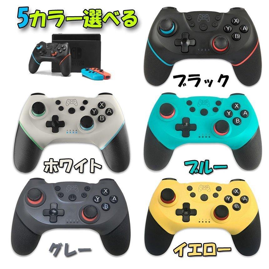 Switch コントローラー 2台セットスイッチ ワイヤレス プロコン 6軸