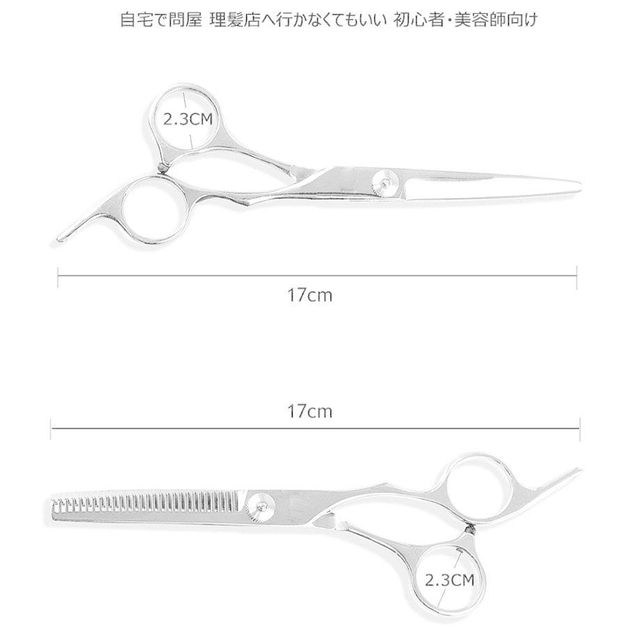 散髪 ヘアカット はさみ セット ステンレス製 セルフ ヘア カット