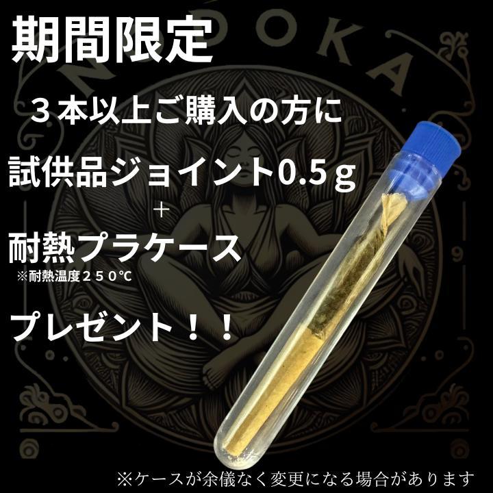 悠閑 CBN＋CBD ジョイント CBD CBN カンナビノイド 国内製造 CBDハーブ