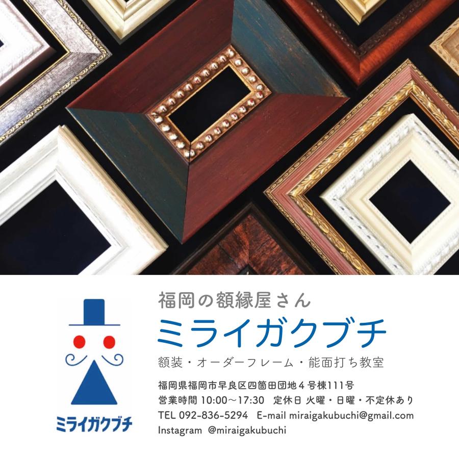 正方形額【16cm角】選べる24種類！ : ミライガクブチ ウェブ - 通販