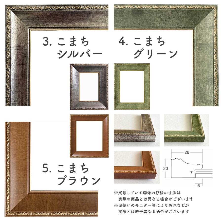 水彩額SM マット付き【スタンダード60】選べる24種類！ : ミライ