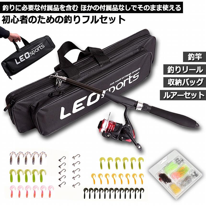 釣りセット 1.6m ルアーセット 釣竿セット 初心者 子供 スピニング