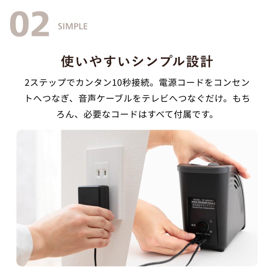 公式】ミライスピーカー MIRAI SPEAKER Mini テレビの音量上げずに