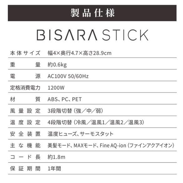 QUADS（クワッズ） QUADS BISARA STICK 超強風スティック型ドライヤー